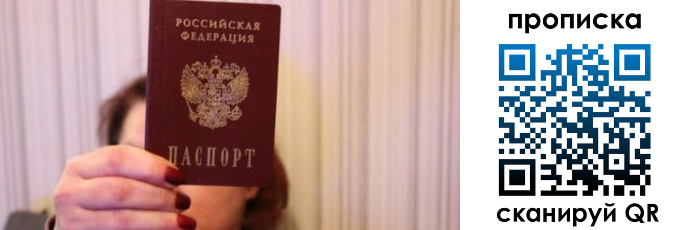 прописка поиск в Заволжске