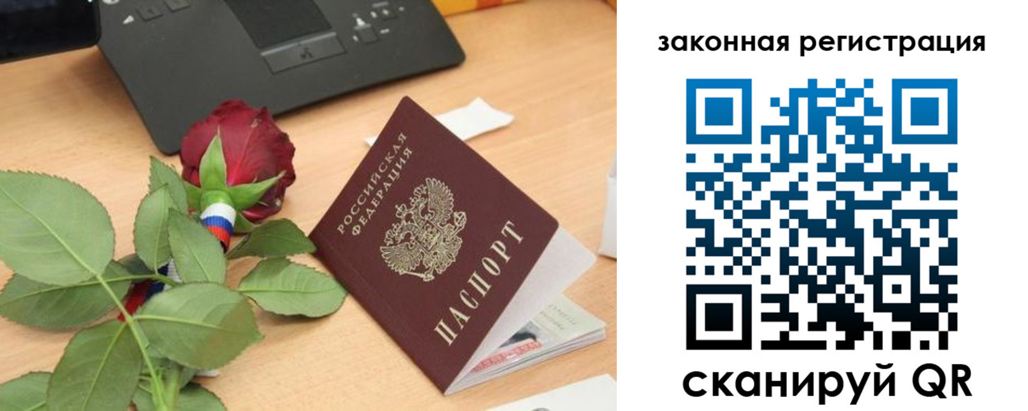 прописка в Заволжске