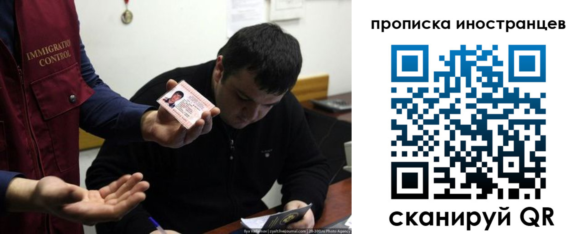 прописка для работы в Заволжске