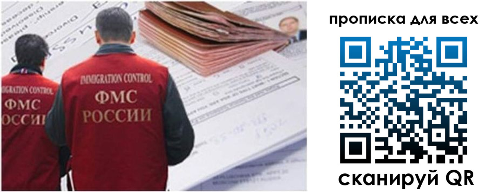 временная регистрация в квартире в Заволжске
