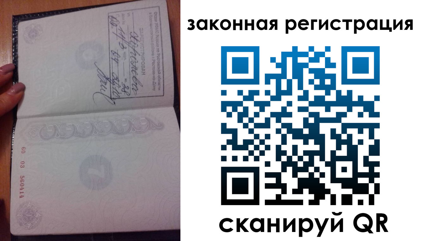 временная регистрация гарантия в Заволжске