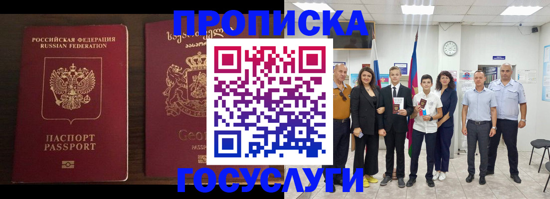 прописка регистрация в Заволжске