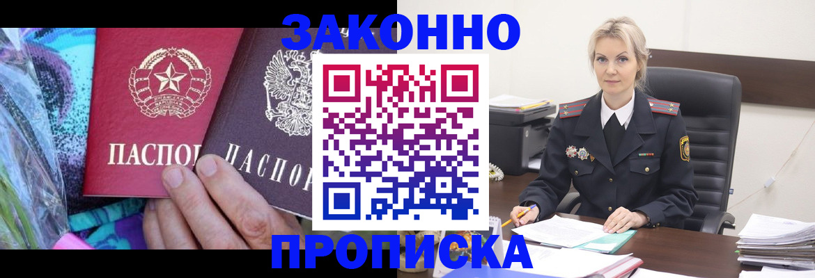 временная регистрация для школы в Заволжске