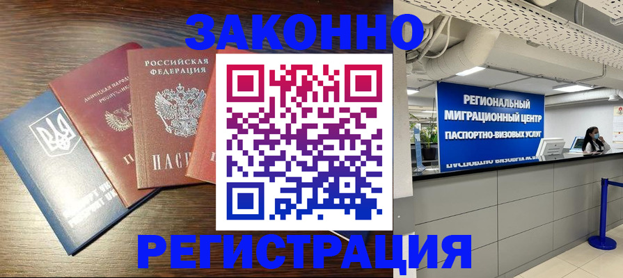 прописка для кредита в Заволжске