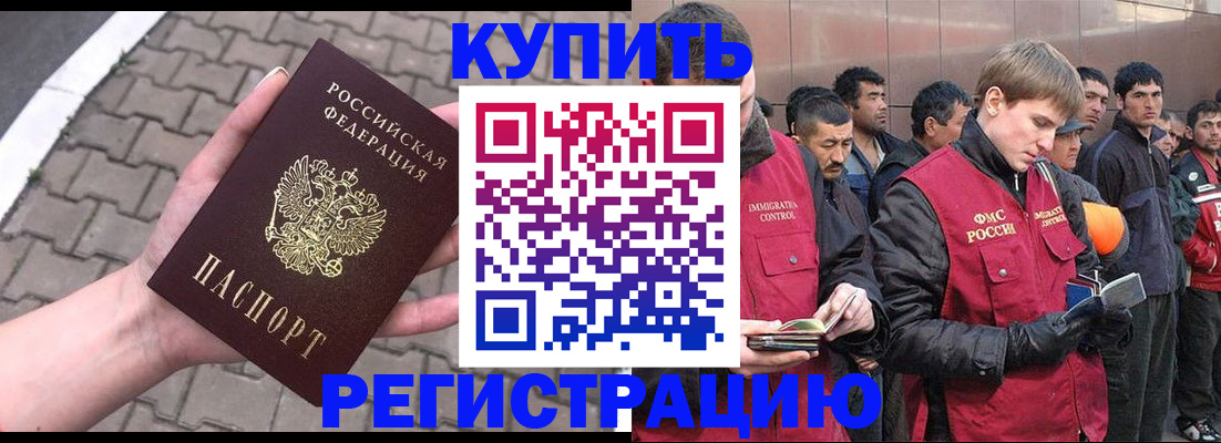 временная регистрация адрес в Заволжске