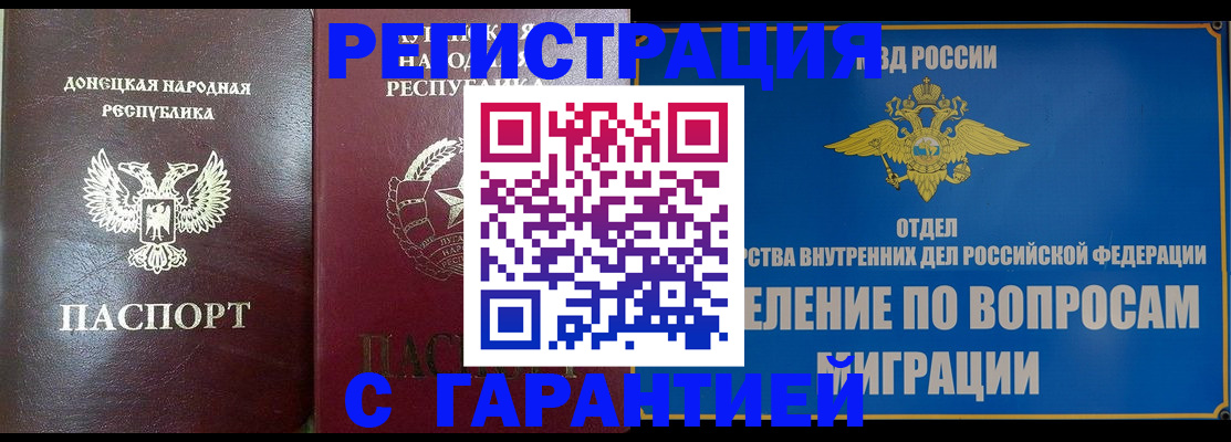 миграционный учет в Заволжске
